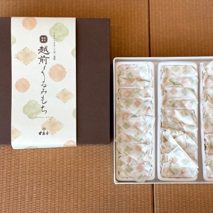 越前くるみもち15個入【無料のし】【無料包装】 和菓子 御中元・お歳暮
