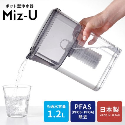 浄水器 Miz-U ミズユー ポット型浄水器 浄水ポット NK-01 コンパクト 大容量 1.2l カートリッジ付き 日本製 水道水 ろ過 簡単 冷蔵庫 塩素除去 pfas pfos pfoa 活性炭 備長炭 フィルター 長持ち 400l エコ 節約 飲み水 料理 災害 防災 アウトドア 赤ちゃん おしゃれ シンプル