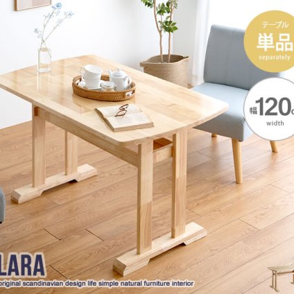 ダイニング家具 ダイニングテーブル 単品 Clara 幅120cm ナチュラル 北欧 おしゃれ 高級感 モダン 天然木 棚付き 食卓テーブル 机 カフェテーブル パソコンデスク 作業台 シンプル ワークデスク