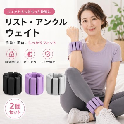 リストウェイト アンクルウェイト 0.5kg×2 1kg×2 手首 足首 ウェイトバンド 筋トレ ウォーキング ダイエット フィットネス リハビリ 男女兼用