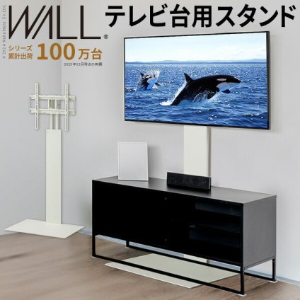 WALLインテリアテレビスタンド テレビ台用スタンド 32～60v対応 壁寄せテレビ台 TVスタンド 背面収納 コード収納 ホワイト 白 震度7耐震試験済み
