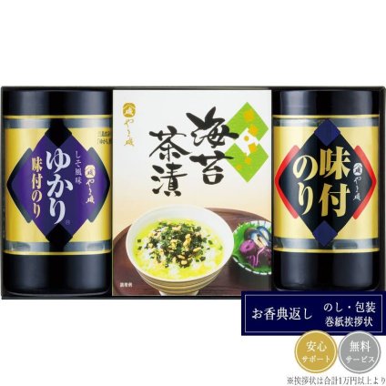 やま磯 味のり卓上バラエティセット SVG-A