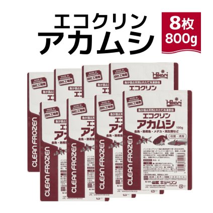 送料無料 「 エコクリンアカムシ　100g×8枚　キョーリン　冷凍餌 」魚のえさ 赤虫 天然飼料 超急速冷凍 金魚 鯉 エンゼルフィッシュ グッピー 淡水魚