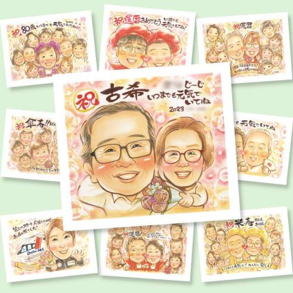 古希のプレゼントに、眺めれば思い出が蘇る似顔絵はいかがですか。下書き確認ができるので、安心して贈れます。 似顔絵 古希祝い 贈り物 名入れ 手描き ギフト プレゼント 古希 傘寿 長寿 記念 祖父母 おじいちゃん おばあちゃん 修正無料 名入れ 下書き確認 似てる 一生もの 親孝行 喜ばれる 一生もの 長寿祝い 古希 70歳 同窓会 ハロウィン 披露宴 快気祝い 感動 闘病中の方への励まし 初任給