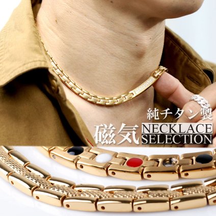磁気ネックレス メンズ ゴールド 金 ジルコニア CZ チタン 金属アレルギー対応 磁力 磁石 父の日 男性