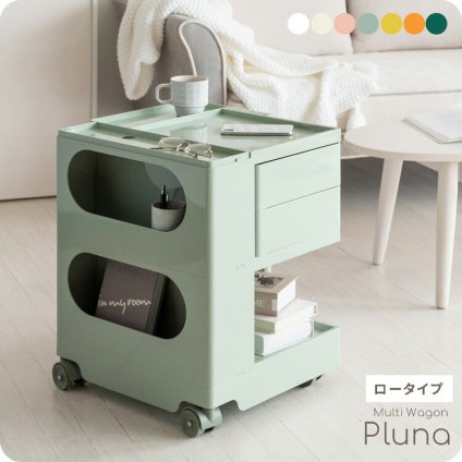 マルチワゴン Pluna(プルーナ)サイドワゴン キャスター トローリー ワゴン リビングワゴン キッチンワゴン 収納 サイドラック ダイニングワゴン 韓国風 ベビーワゴン コスメ収納 ネイルワゴン トロリー くすみカラー 幅32×奥行き42×高さ72 新生活