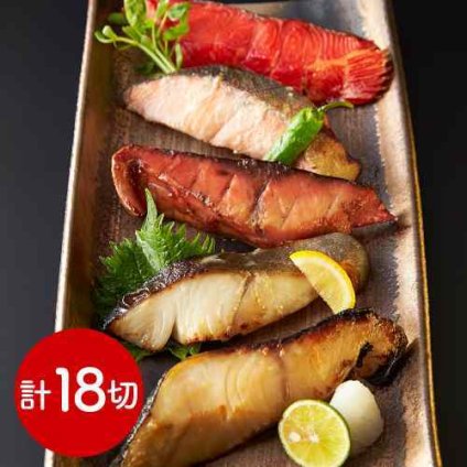 静岡 焼津 いまる井川商店 伝統の職人技 漬け魚 豪華4種18切セット 本鰆 銀だら メカジキ まぐろハラモ 絶品お取り寄せ グルメ ギフト 贈答