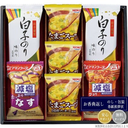 アマノフーズおみそ汁・たまごスープ・白子のりセット AS-BJ※2026年9月頃パッケージ一部リニューアル予定（画像と異なります）