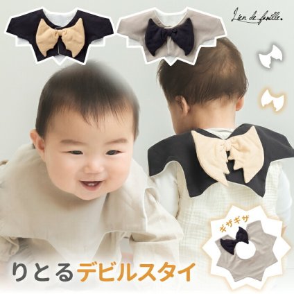 スタイ 赤ちゃん よだれかけ ビブ 日本製 男の子 女の子 デビル りとるデビルスタイ 羽付き リボン ギザギザ 綿100% パイル 吸水 おしゃれ かわいい お着替え簡単 写真映え 新生児 ハロウィン 月齢フォト 記念撮影 出産祝い ベビー ギフト プレゼント  【選べる特典付】