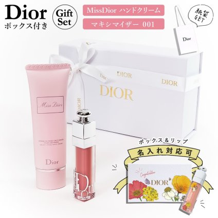 ディオール ハンドクリーム ギフト ディオール リップ ギフトセット DIOR 最新 リップ セット 純正ボックス付 ハンドクリーム アディクトリップ マキシマイザー 001 ディオール ハンドクリーム ギフト ディオール リップ ギフトセット 正規品 新品 通販