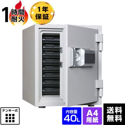 【受注生産】ダイヤセーフ 耐火金庫 プッシュタイプ MEK52-8 容量40L