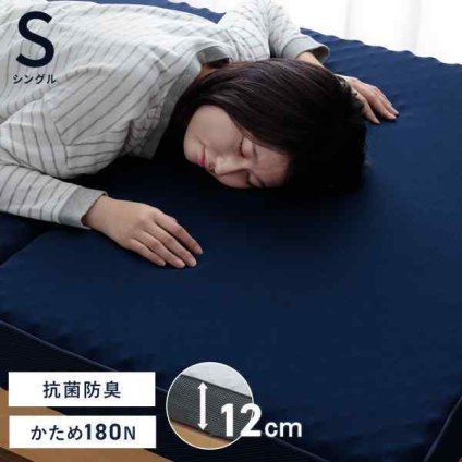 マットレス シングル 三つ折り 高反発 プロファイルウレタン 硬め 折りたたみ 寝具 約97×195×12cm