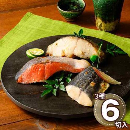 西京漬け ギフト 氷温熟成 西京漬 6切 輝 山陰大松 鳥取 銀だら さわら 紅鮭 各2切 詰め合わせ 魚 惣菜 冷凍 西京焼き 味噌漬け お取り寄せ グルメ 高級 贈答用 贈り物 プレゼント 御中元 お中元 お歳暮 御歳暮
