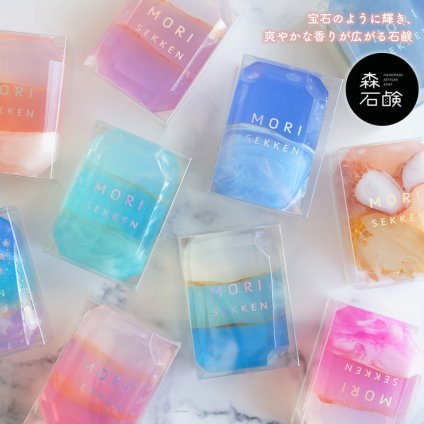 森石鹸（MORI SEKKEN） 宝石のように輝き、爽やかな香りが広がる石鹸 宝石石けん アロマ フレグランス ハンドソープ 洗顔 ボディーソープ 日本製 リラックス ハンドメイド 国内 オレンジ ピオニー ピーチ ユーカリ ジャスミン ラベンダー ゼラニウム おしゃれ 無料ラッピング