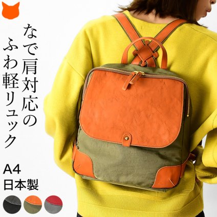 日本製 ナイロン リュック レディース リュックサック 小さめ 軽量 a4 おしゃれ 大人 きれいめ 女性 オシャレ 軽い 黒 ブラック キャメル 茶色 グレー カーキ 緑 背面 ポケット ママ リュック マザーズリュック 通勤 リュック ビジネス リュック 小さい 誕生日 プレゼント