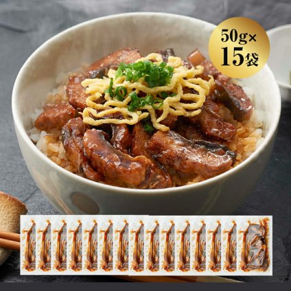 九州産 うなぎ蒲焼きざみ 50g×15袋　送料無料