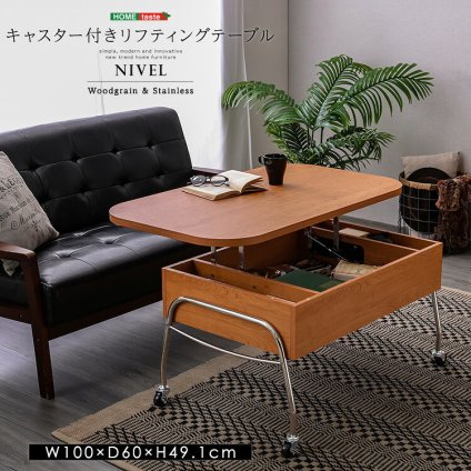 テーブル キャスター付き リフティングセンター キャスター 昇降式 天板 高さ調節 耐荷重 木製 スチール フレーム 組み立て【NIVEL-ナイベル-】 新生活
