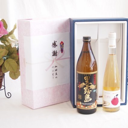 感謝の贈り物ボックス 芋本来のふくよかな甘み焼酎と国産ワインセット(青森弘前産りんご使用 シードルワインやや甘口(京都府)500ml霧島酒造黒霧島芋焼酎(宮崎県)900ml