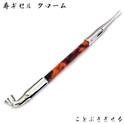 煙管 寿ギセル クローム きせる 喫煙具 TSUGE キセル シルバー ツゲ 六角 たばこ おしゃれ かっこいい プレゼント ギフト