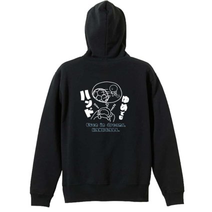 ハンドボール パーカー プルオーバー メンズ レディース ジュニア 練習着 裏パイル おもしろ 名入れ スウェット おしゃれ キッズ 大きいサイズ 文字入れ無料 「ゆめでもハンド」 アートワークスコウベ 【送料無料】