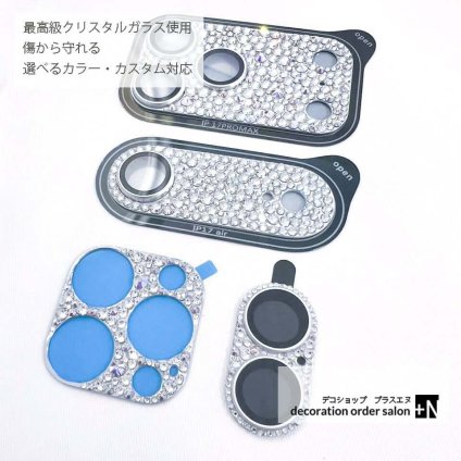 カメラレンズカバー スワロフスキーデコiPhone17入荷!!カメラ部分キラキラカバー 保護シール フルカバー カメラカバー スワロフスキー付き