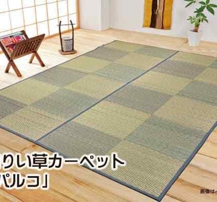 い草花ござカーペット 『DXパルコ裏貼CP』 江戸間4.5畳(約261×261cm) (裏:不織布）