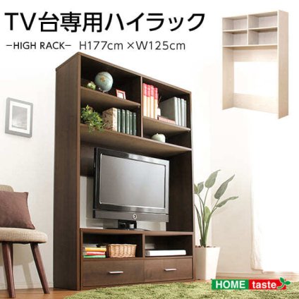 ラック DEALS-ディールズ- ハイ 一人暮らし ウォルナット ホワイトオーク 収納棚 収納 ディスプレイ シェルフ ハイチェスト 北欧 カフェ シンプル ナチュラル 新生活