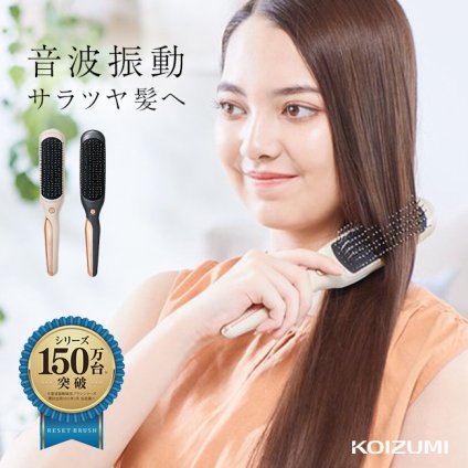 KOIZUMI コイズミ リセットブラシ KBE-2200[ヘアブラシ スリム 音波振動 クッション 頭皮ブラシ 静電気 除去 抑制 摩擦 低減 サラツヤ 美髪 ヘアケアブラシ さらつや まとまる 髪サラサラ 髪質改善 艶髪 ツヤ髪 クシ くし 櫛]