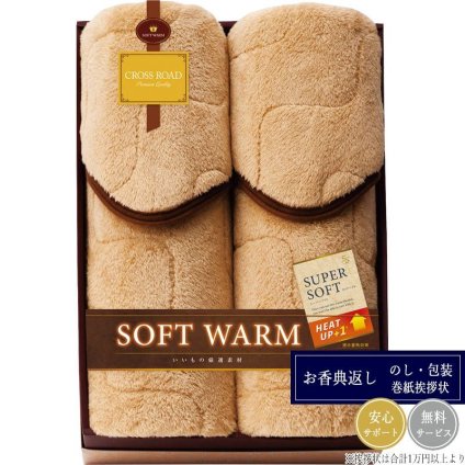 ソフトウォーム（蓄熱・こだわりの厳選） あったか遠赤 極ふわ 敷パット2P 6450-2P