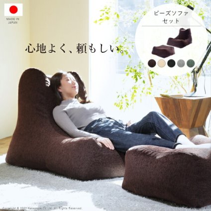 ソファ ビーズクッション ローソファ ビーズソファセット-ファビオ カウチソファー こたつ 一人暮らし ファブリック 日本製 座椅子 コンパクト かわいい おしゃれ セット テレワーク 在宅ワーク 新生活