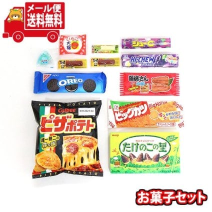 (全国送料無料)お菓子 詰め合わせ なつかしいお菓子も入ってる！いろいろなお菓子詰め合わせ メール便 (omb10140)【送料無料 詰め合わせ おやつ 小袋 個包装 お試し】