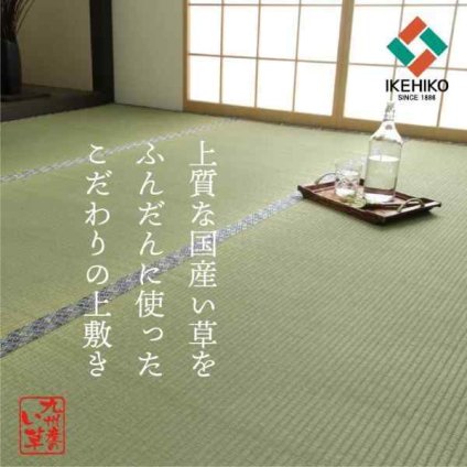 い草 上敷き 2畳 江戸間2畳 176×176cm 国産 日本製 畳の上に敷くもの ござ 双目織 カーペット ラグ 畳 保護 夏 抗菌 防臭 ヒバエッセンス リフォーム