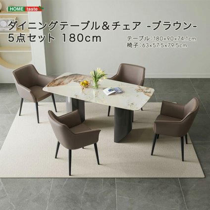 ダイニングテーブル＆チェア-ブラウン- 5点セット 180cm 新生活