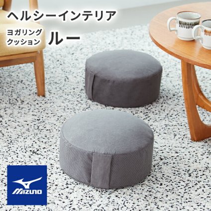 トレーニング用品 ミズノ MIZUNO フィットネスクッション リングレッチ +RINGRETCH/二の腕、太もも 引き締め 筋トレ 宅トレ 運動 健康器具 自宅トレーニング エクササイズ 新生活
