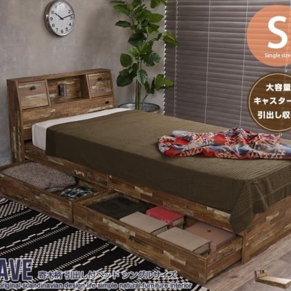 シングル 収納 フレームのみ 木製寄木柄 引出し付 大容量 収納付き シングルサイズ 棚付き コンセント付き 照明 ライト付き ヴィンテージ風 モダン レトロ 北欧 西海岸 ブルックリン おしゃれ 新生活