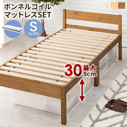 天然木 すのこ シングル フレームのみ 高さ3段階調節可 継脚 木製 木目 パイン材 通気性 大容量収納 収納スペース スノコ床 敷布団OK カントリー調 頑丈 一人暮らし ワンルーム ブラウ 新生活