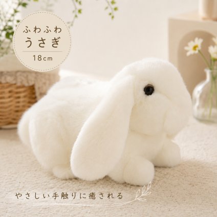18CM ウサギ ぬいぐるみ リアル 動物 兎 アニマル ふわふわ かわいい 置物 インテリア 子供 おもちゃ ごっこ遊び 誕生日 プレゼント ギフト 癒し