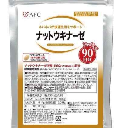 AFC エーエフシー ナットウキナーゼ 90日分 180粒 サプリ サプリメント 納豆 臭わない ソフトカプセル 健康 納豆菌 培養エキス 毎日 習慣 ギフト 国産