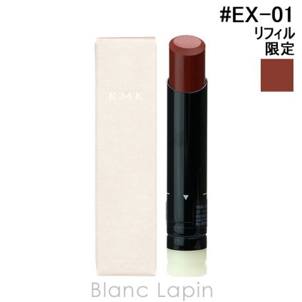 RMK ルミマット リップカラー #EX-01 エスプレッソ ローズ リップカラー 4.4g