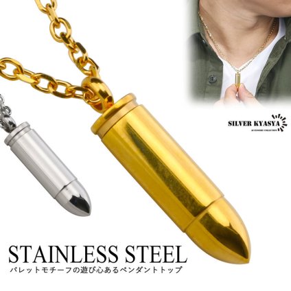 ステンレス 弾丸ネックレス バレット bullt 薬きょう ペンダントトップ 小豆 あずき チェーン 金色 ゴールド gold 銀色 シルバー silver メンズ 50cm 男性