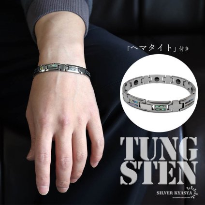タングステン 傷つかない 磁気ブレスレット メンズブレスレット メタルブレスレット ヘマタイトビーズ 硬い 重厚感 シルバー 磁力 磁石 シェル 貝殻 模様 オーロラ 虹 普段使い 男性 金属アレルギー対応