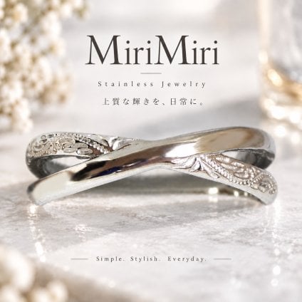 「mirimiri」｜大切な想いを込めたお守りリング | ケース＆ラッピング付 ハワイアンジュエリー クロスリング 単品  ステンレスリング 指輪 刻印 名入れ ハワイアン ジュエリー milimili ミリミリ 「愛しい」 金属アレルギー対応 安い 高品質 記念日 安い 高品質 ホワイトデー お返し アクセサリーギフト ジーラブ