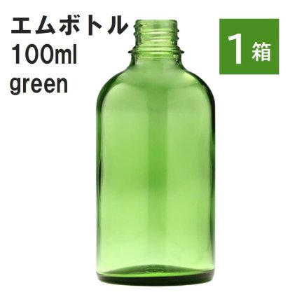 「グリーン エムボトルNo.100G 100ml  キャップ アルミスクリューキャップ 1ケース 」 遮光ガラス瓶 小分け 詰め替え用  遮光瓶 詰め替え容器  空容器  保存用アロマ 手作りコスメ 精油 詰め替え 保存容器 ガラス瓶