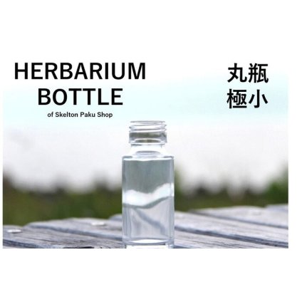 キャップ付 ハーバリウム ボトル 瓶「円筒　40本セット　アルミ製ピンクゴールド」ガラス瓶  透明瓶 花材 ウエディング プリザーブドフラワー インスタ SNS ボトルフラワー オイル ハーバリウム用 透明ボトル ハーバリウムボトル おしゃれ かわいい インテリア クリア