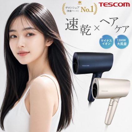 テスコム マイナスイオン ヘアドライヤー TD713A