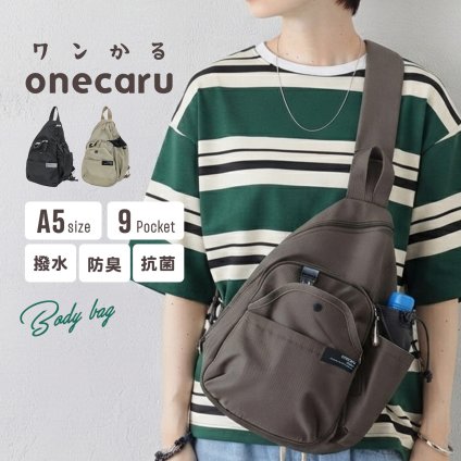 抗菌 撥水 防臭 ワンかるお散歩ボディバッグ ボディバッグ 軽量 シンプル かっこいい メンズ レディイース 男女兼用 家族 家族で使える 使いやすい 犬 ワンちゃん カジュアル バッグ 斜めがけ 肩掛け 小さめ おさんぽバッグ