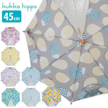 即納 kukka hippo クッカヒッポ かさ 安全手開き式 45cm 反射テープ＆お名前ネーム付き[傘 長傘 小さい サイズ 3歳 4歳 子供用 キッズ 女の子 男の子 おしゃれ 人気 ブランド かわいい 子供 子ども こども 手開き 入園 入学祝い オシャレ]