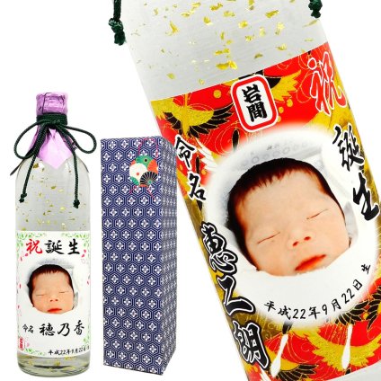 【送料無料】写真ラベル・名入れの 金箔 入り焼酎 【720ml】選べるデザイン！内祝い・誕生祝い・出産祝い・退職祝い・還暦祝い・名入りラベル・父の日・母の日・御歳暮・名前入り