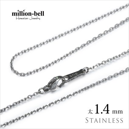 ネックレス チェーンのみ 4面カットあずきチェーン 太さ約1.4mm ステンレス 長さ 選べる ネックレス チェーン ハワイアンジュエリー メンズ レディース 誕生日 プレゼント ハロウィン 【品番：SUSCL40-4C】