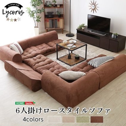 ソファ 座椅子 3人掛けフロアコーナー 2セット Lycoris-リコリス- フロア コーナー 分割 一人掛け 二人掛け 新生活